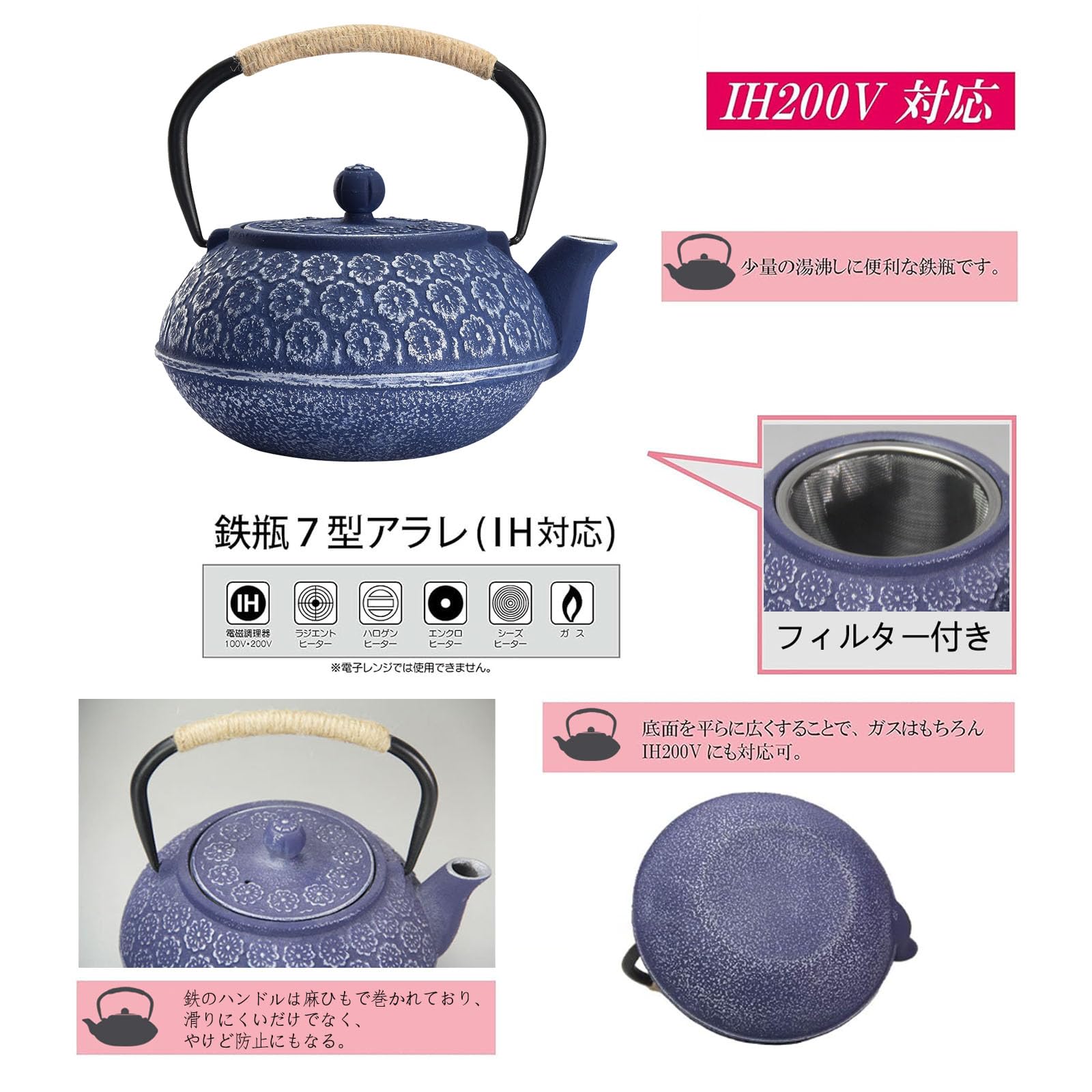 Amazon | 鉄瓶 南部鉄器 鉄びん IH対応 いやかん 1000ml 茶こし付き 鉄